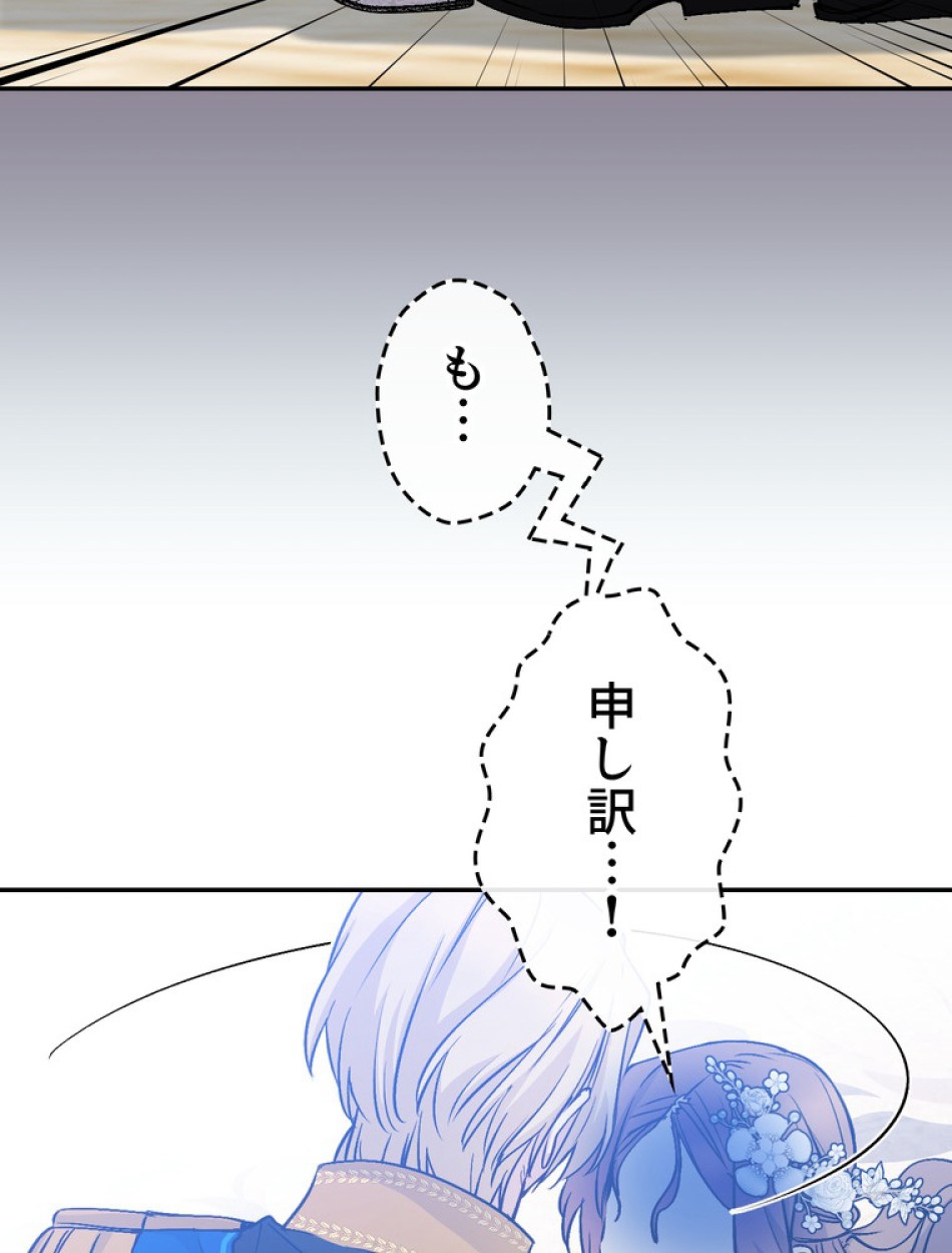 できるメイド様 第69話 - Trang 27