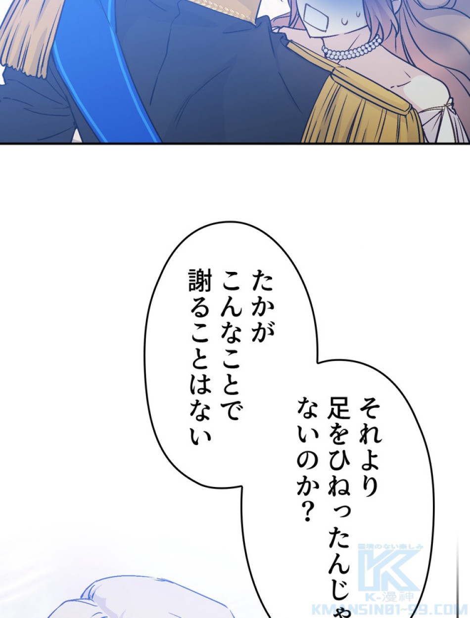 できるメイド様 第69話 - Trang 28