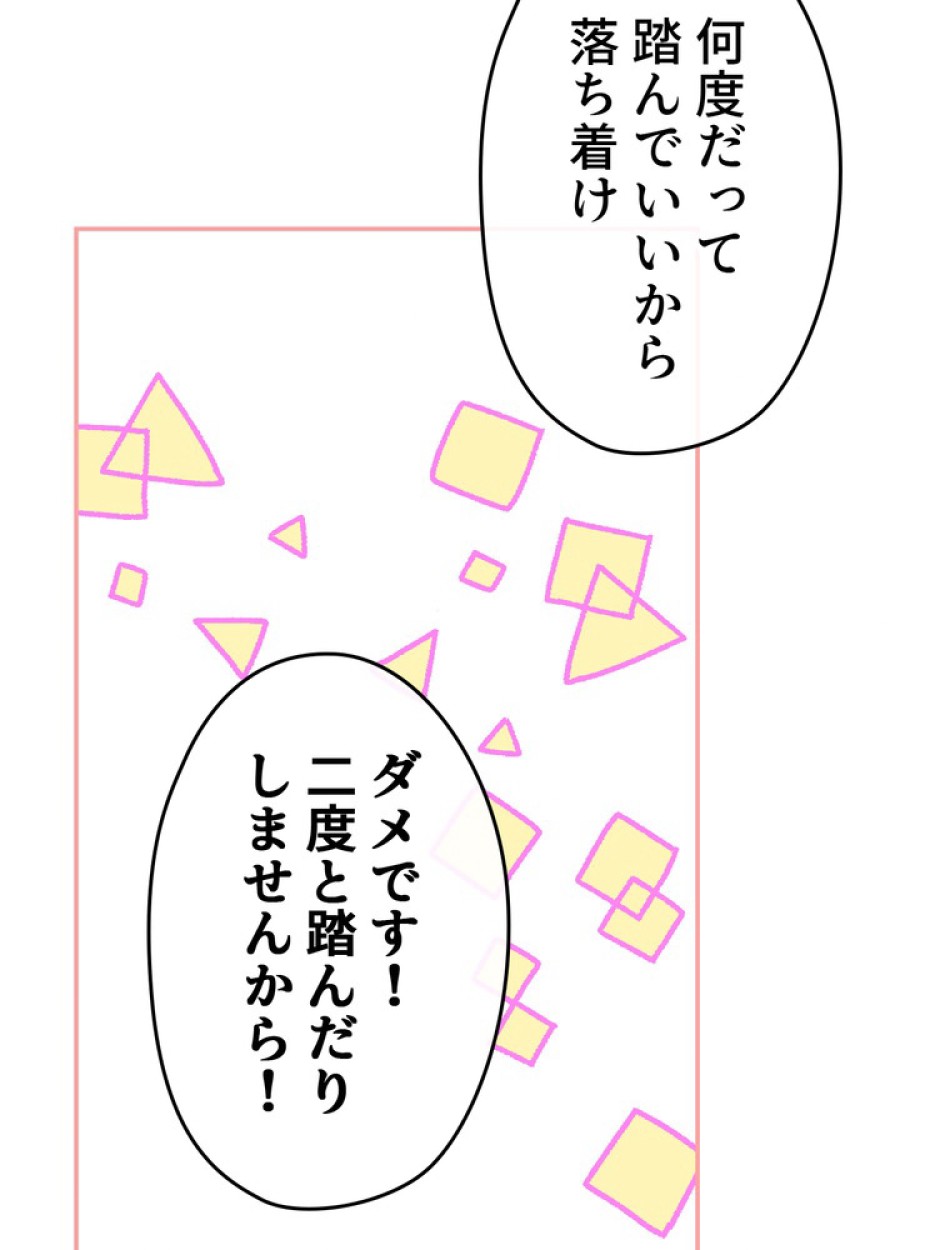 できるメイド様 第69話 - Trang 30