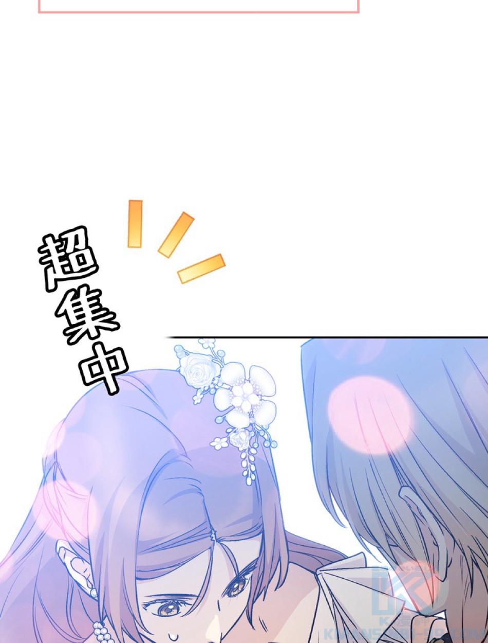 できるメイド様 第69話 - Trang 31
