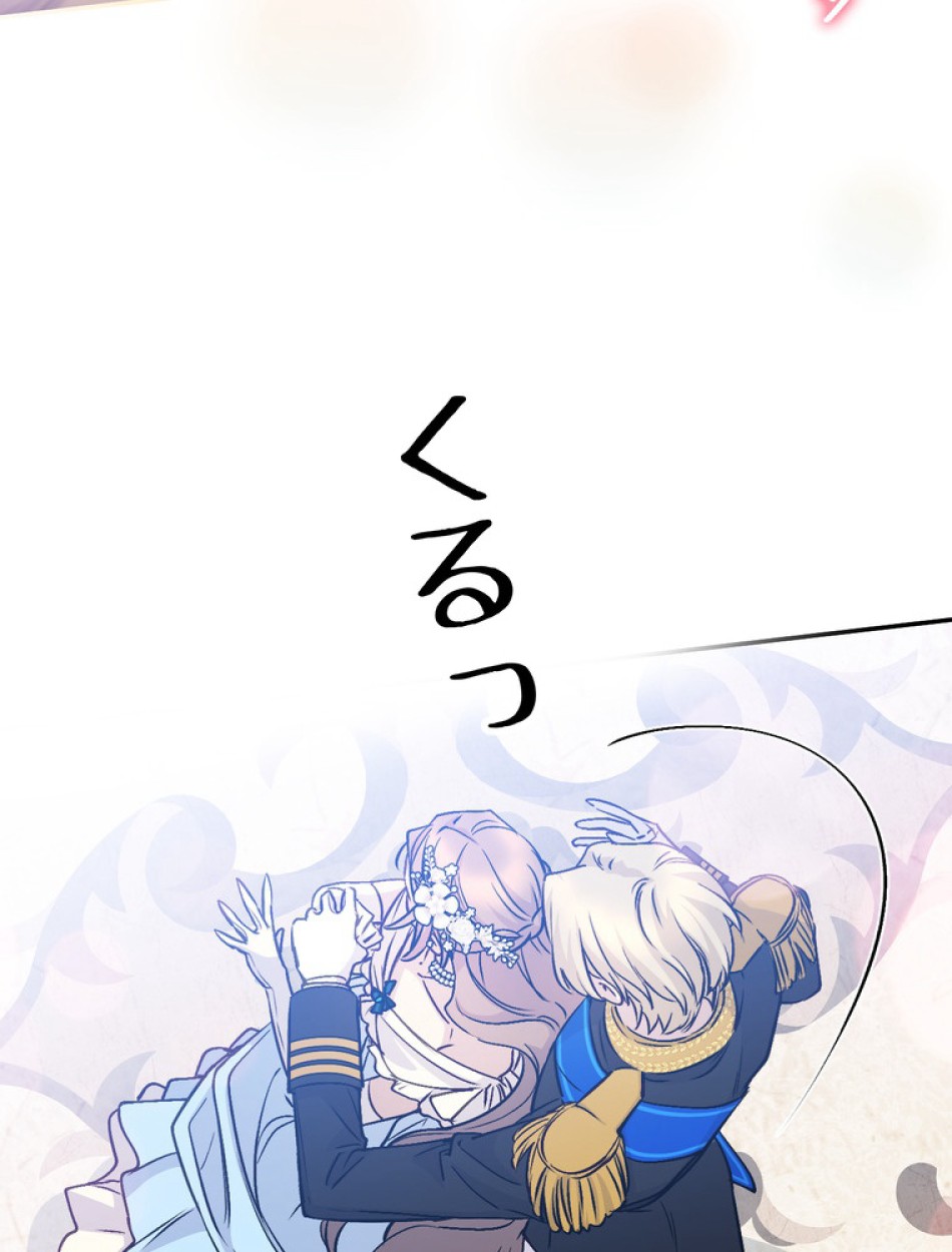 できるメイド様 第69話 - Trang 33