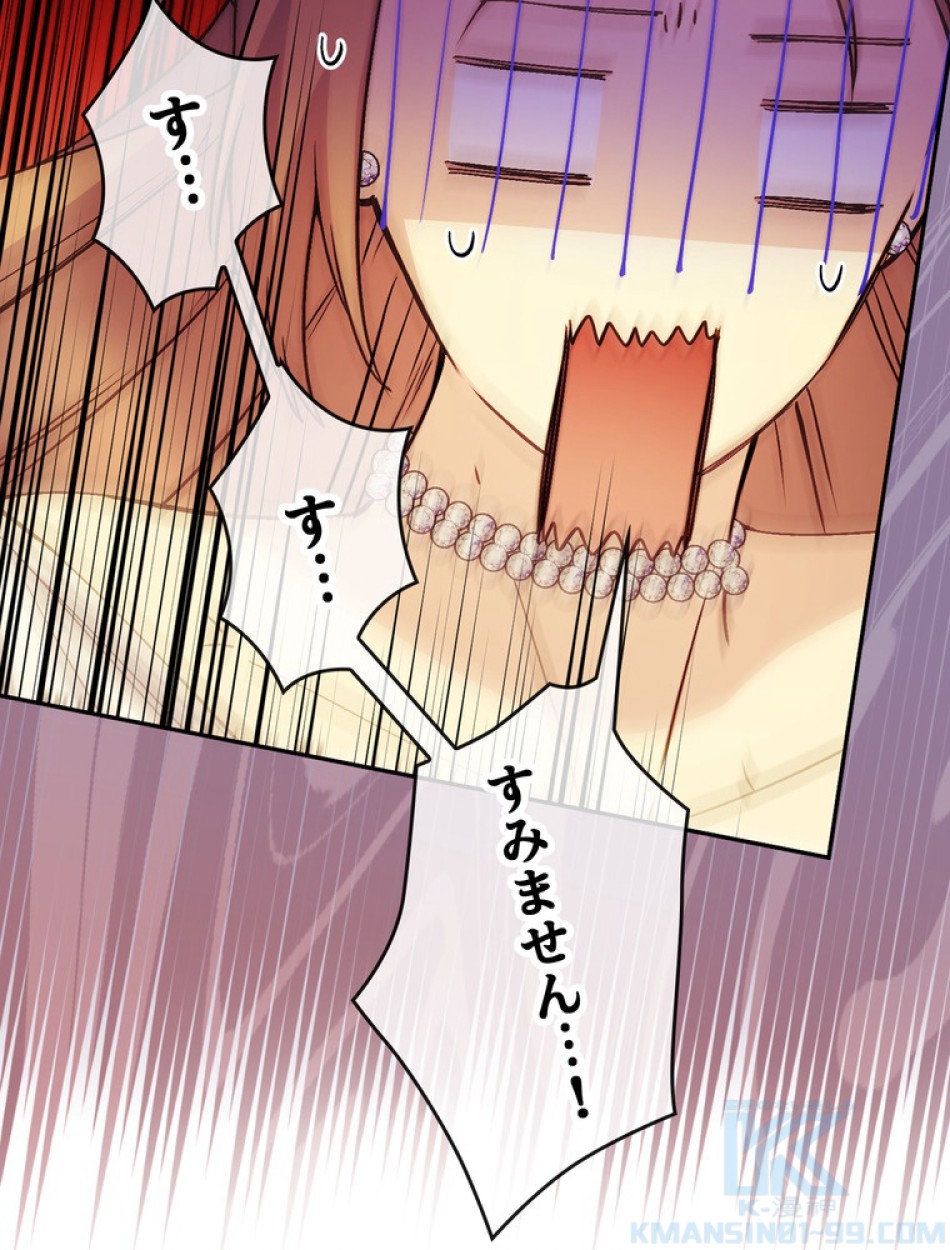 できるメイド様 第69話 - Trang 40