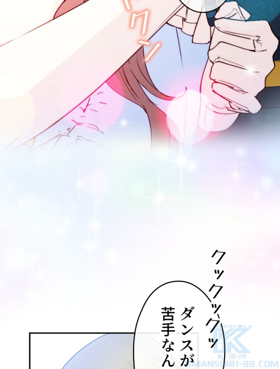 できるメイド様 第69話 - Trang 43