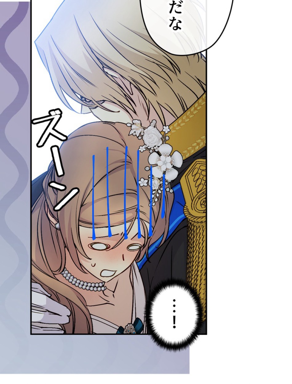 できるメイド様 第69話 - Trang 44