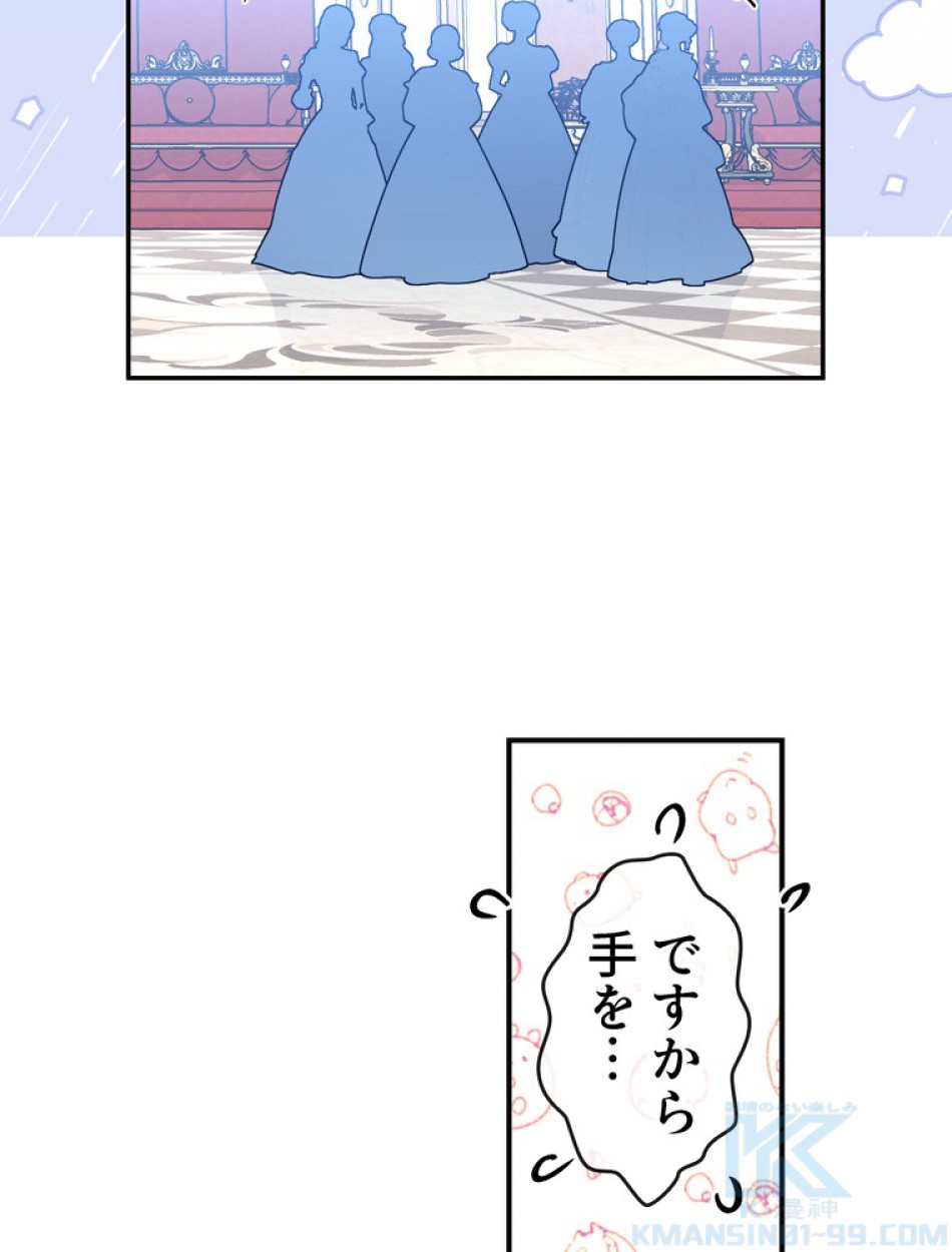 できるメイド様 第69話 - Trang 46
