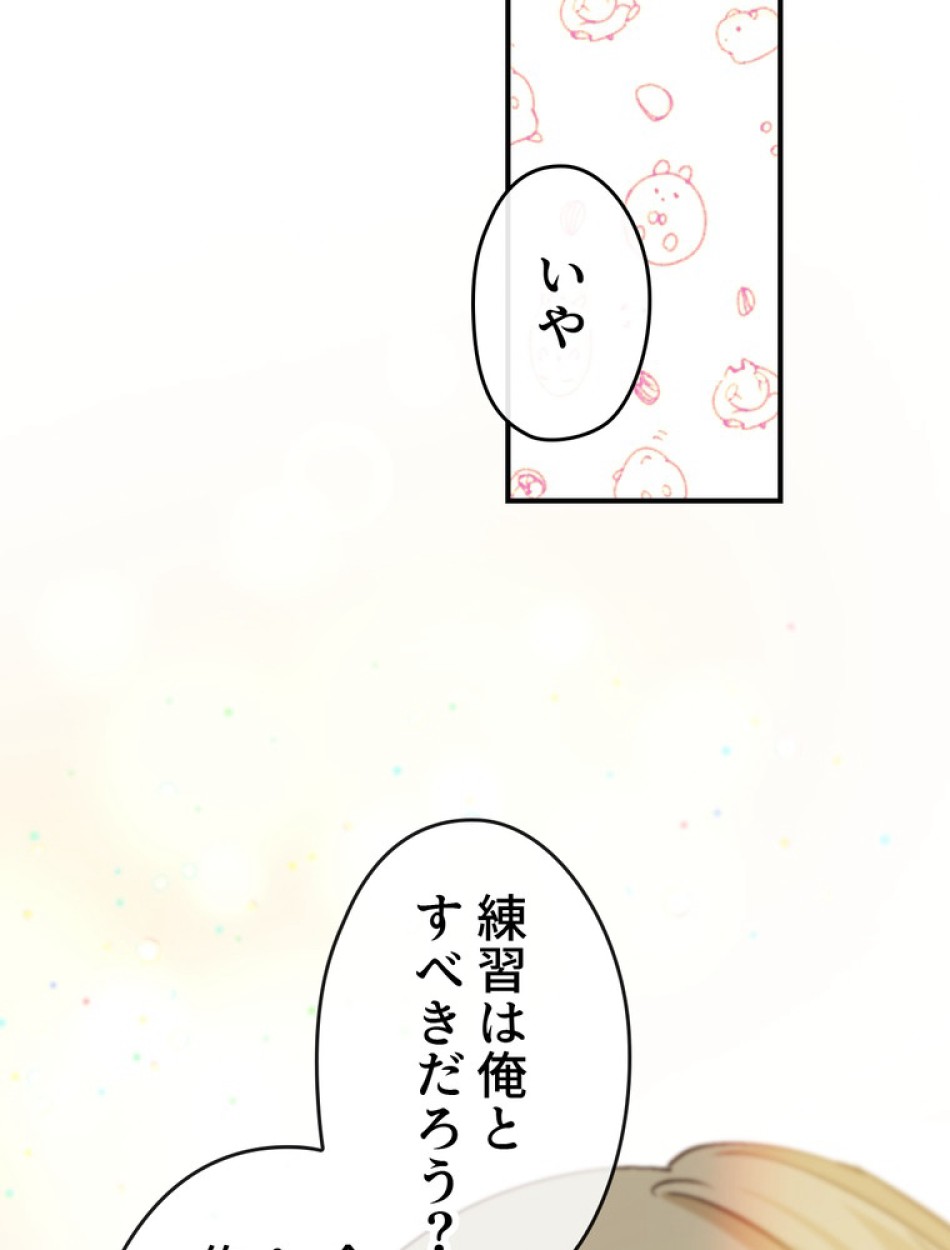 できるメイド様 第69話 - Trang 47