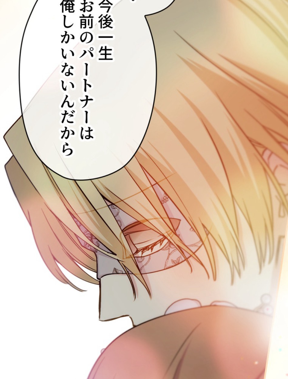 できるメイド様 第69話 - Trang 48