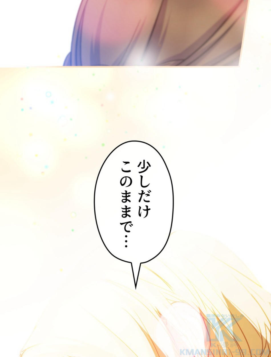 できるメイド様 第69話 - Trang 49
