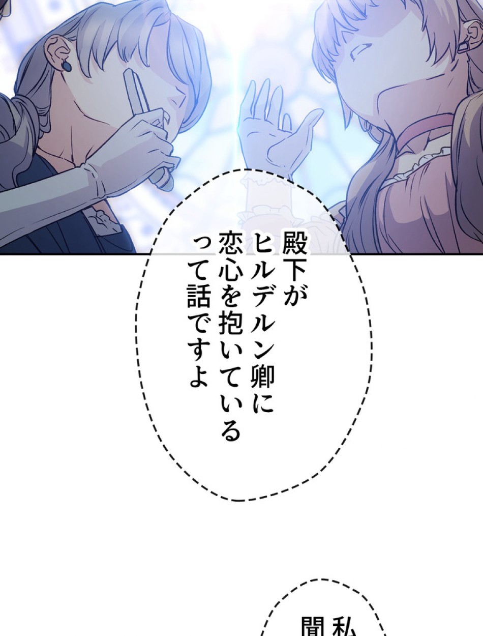 できるメイド様 第69話 - Trang 5