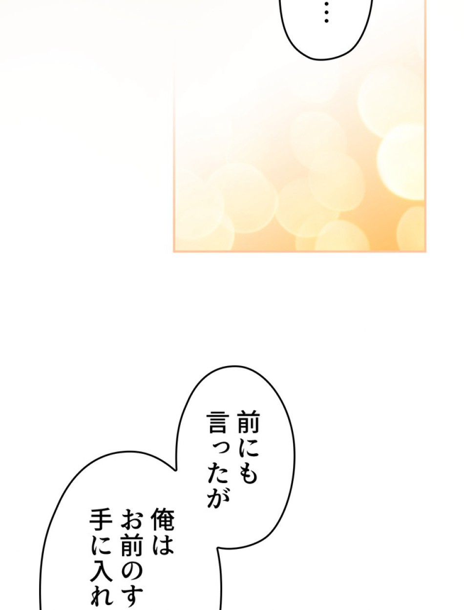 できるメイド様 第69話 - Trang 57