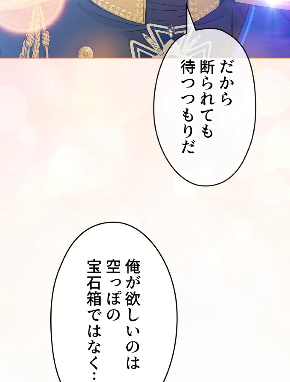 できるメイド様 第69話 - Trang 59