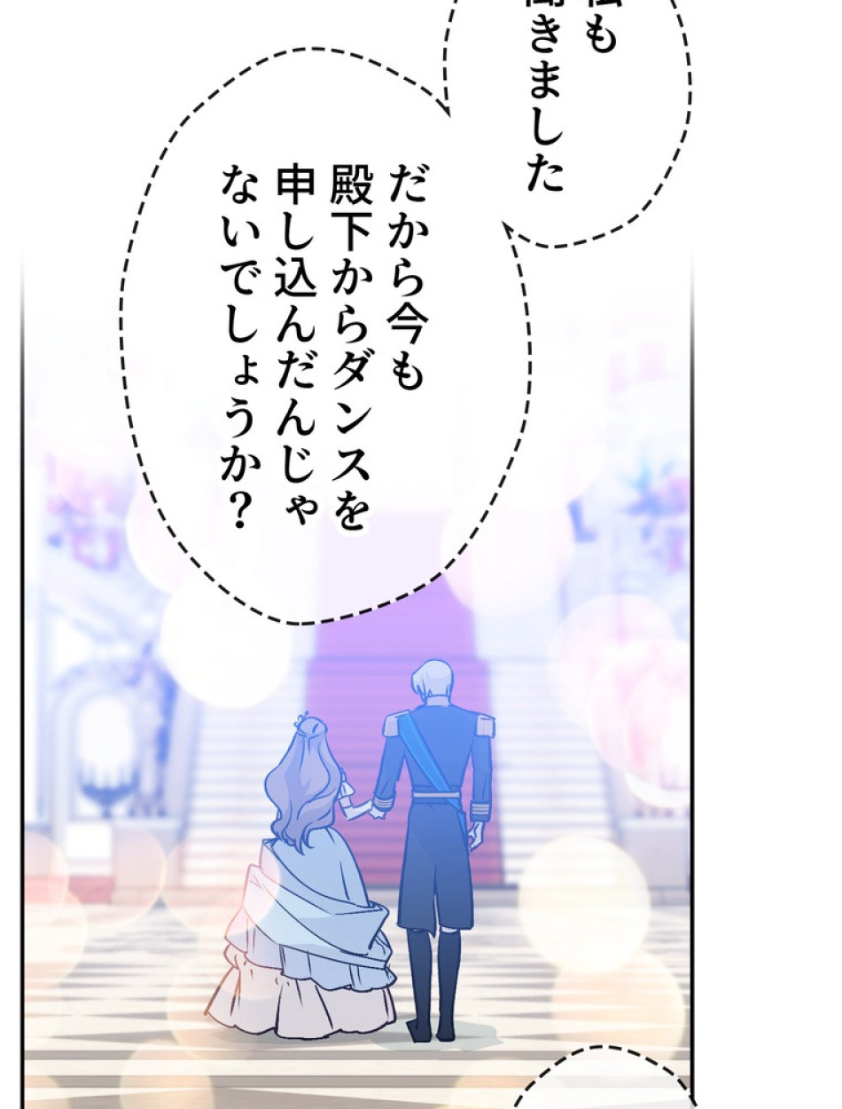できるメイド様 第69話 - Trang 6