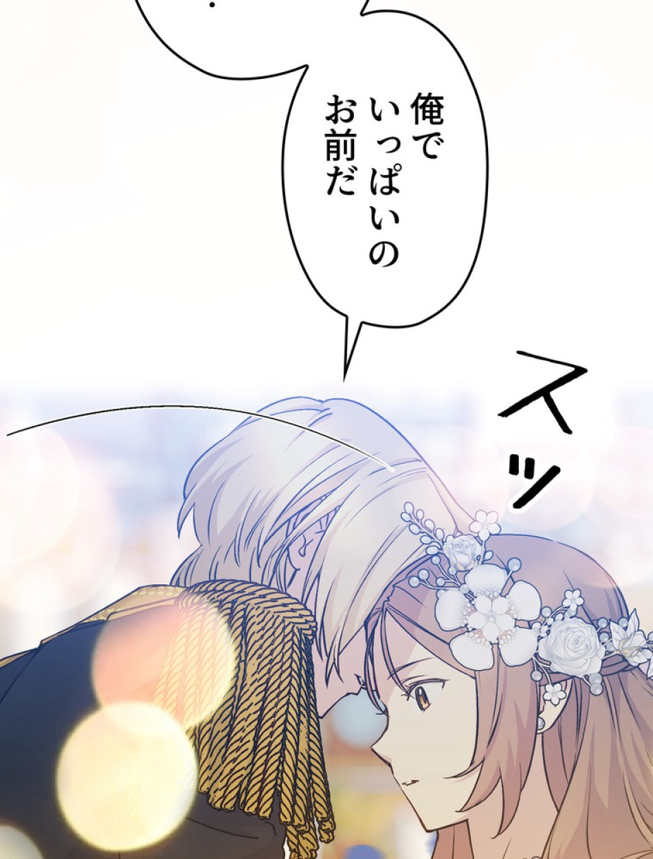 できるメイド様 第69話 - Trang 60