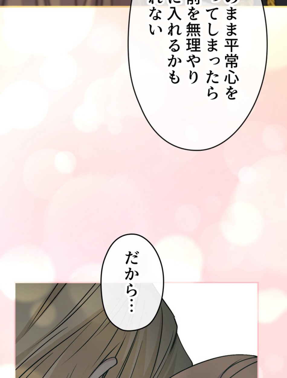 できるメイド様 第69話 - Trang 63