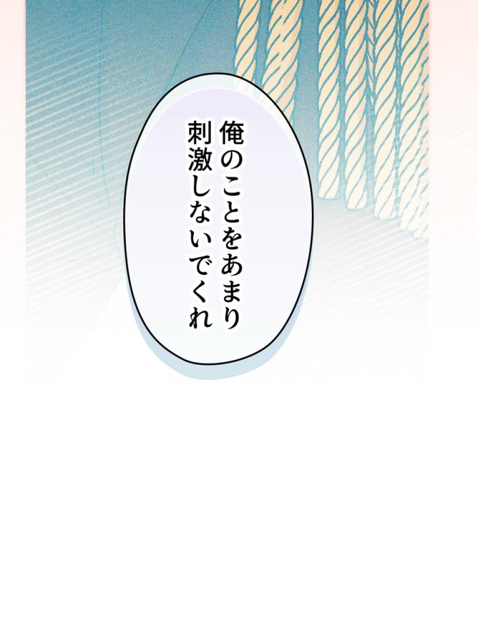できるメイド様 第69話 - Trang 65