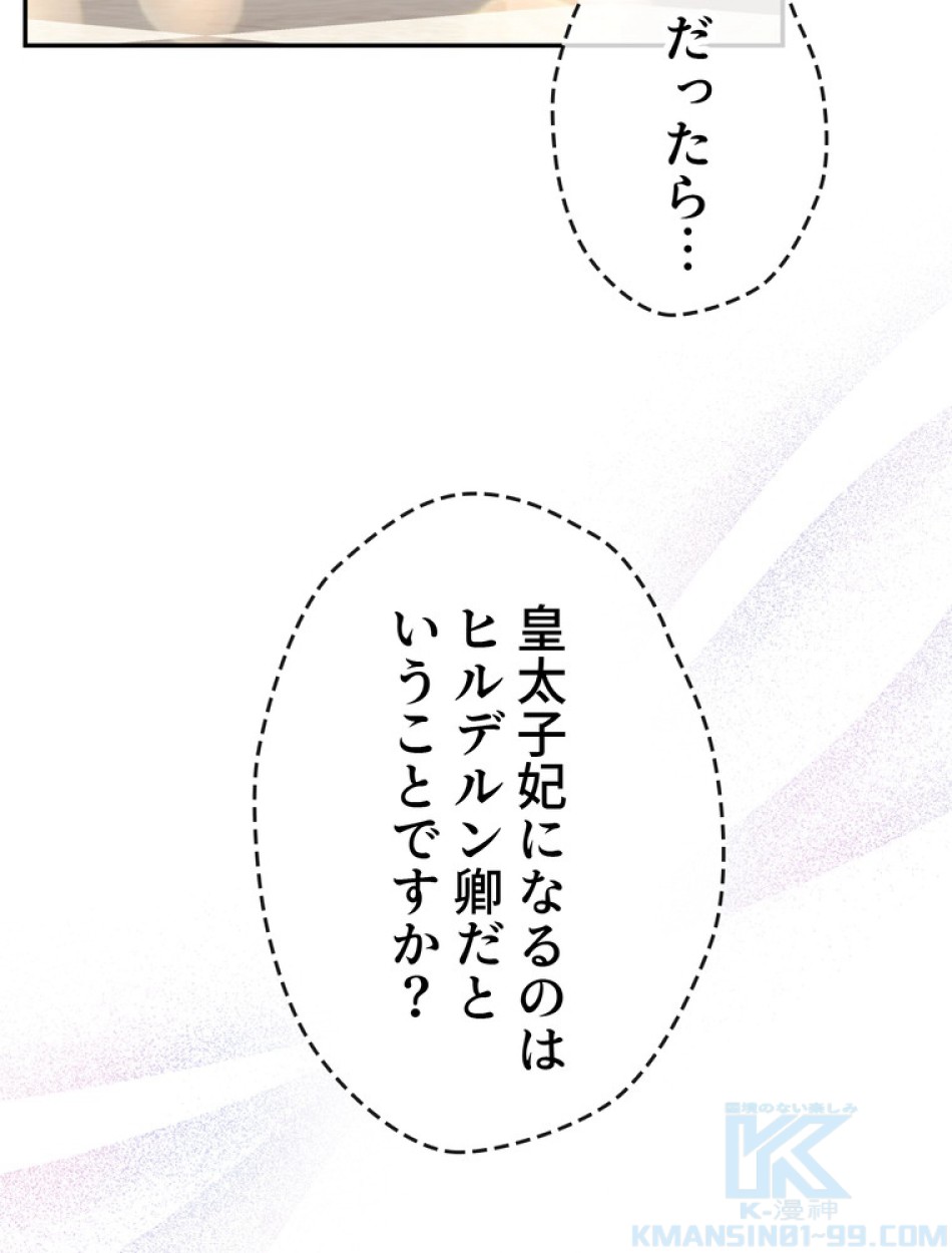 できるメイド様 第69話 - Trang 7