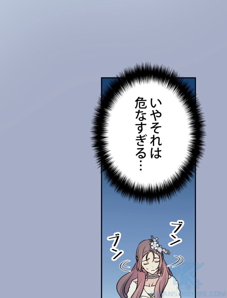 できるメイド様 第69話 - Trang 70