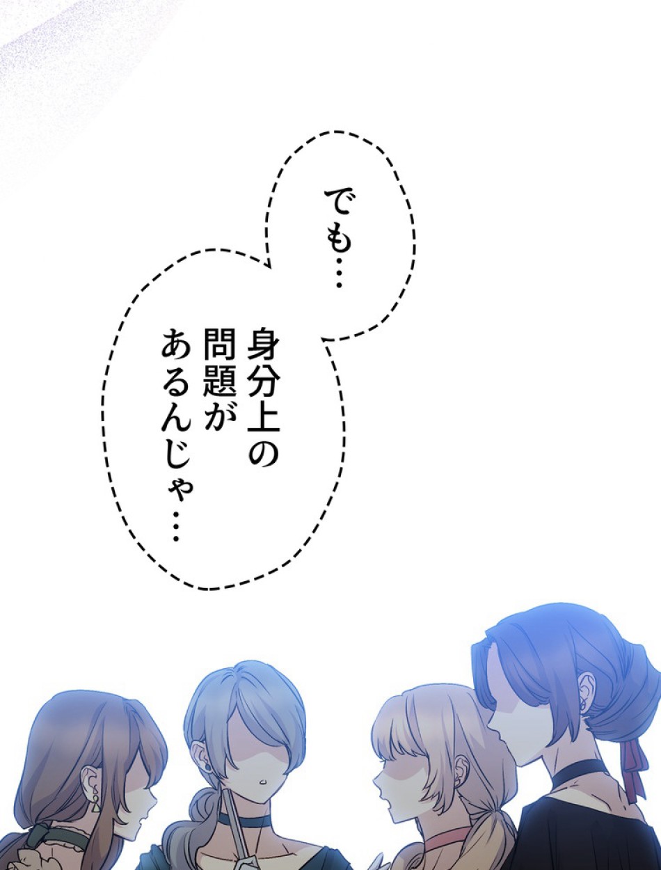 できるメイド様 第69話 - Trang 8