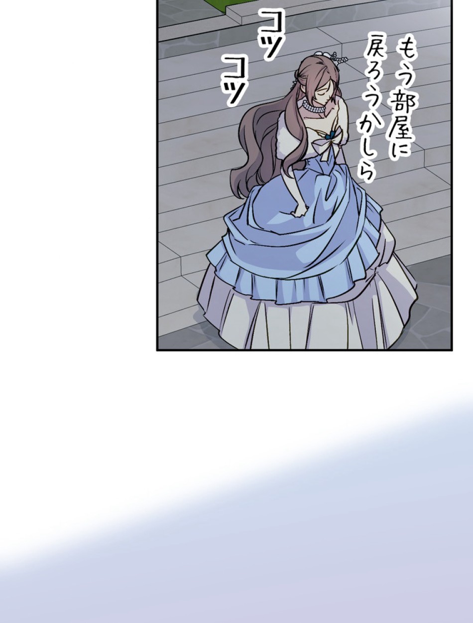 できるメイド様 第69話 - Trang 84