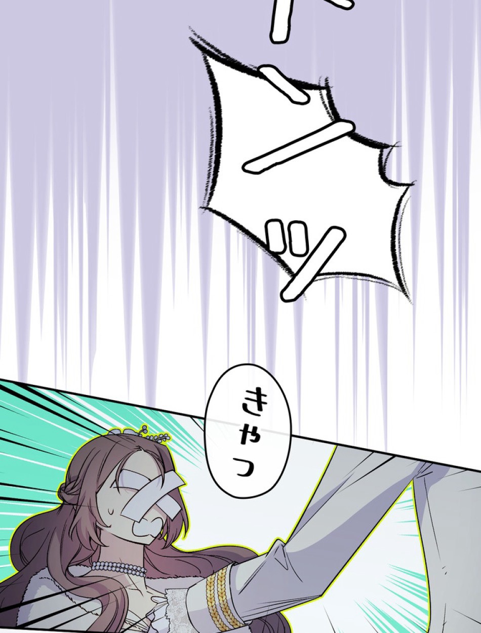 できるメイド様 第69話 - Trang 86