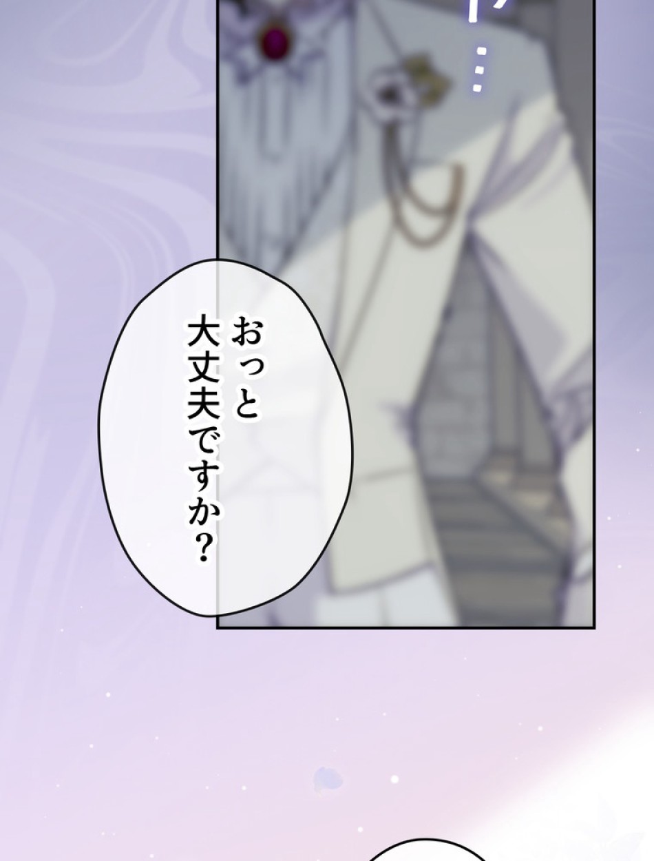 できるメイド様 第69話 - Trang 89