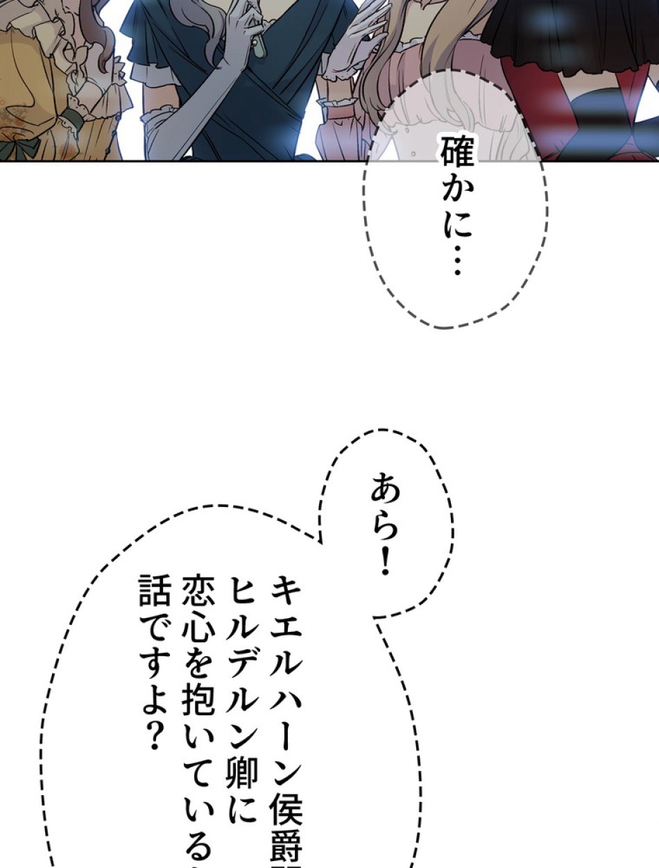 できるメイド様 第69話 - Trang 9