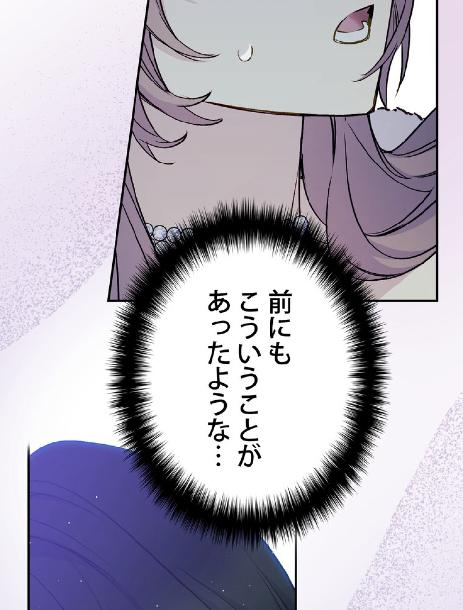 できるメイド様 第69話 - Trang 93