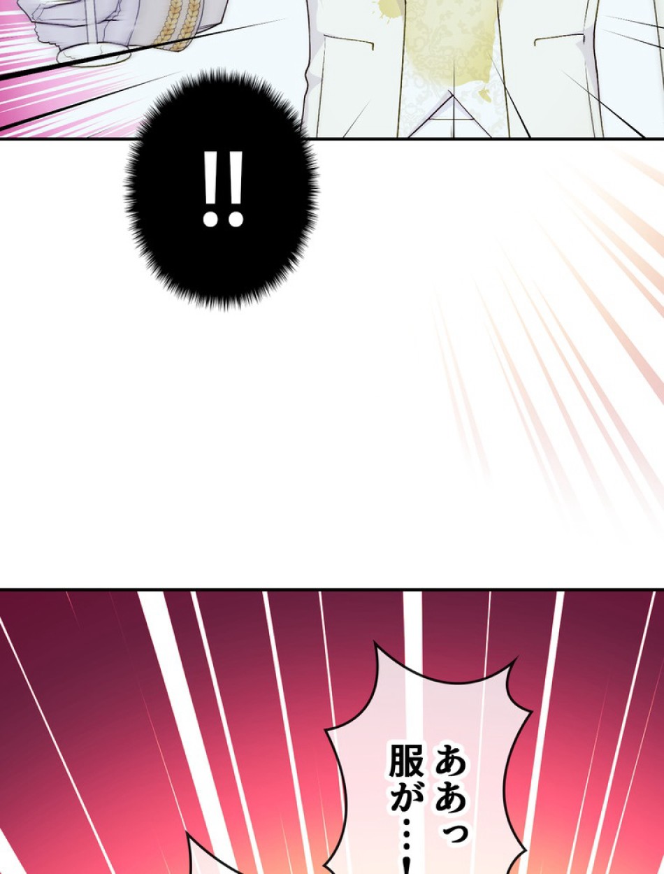 できるメイド様 第69話 - Trang 96