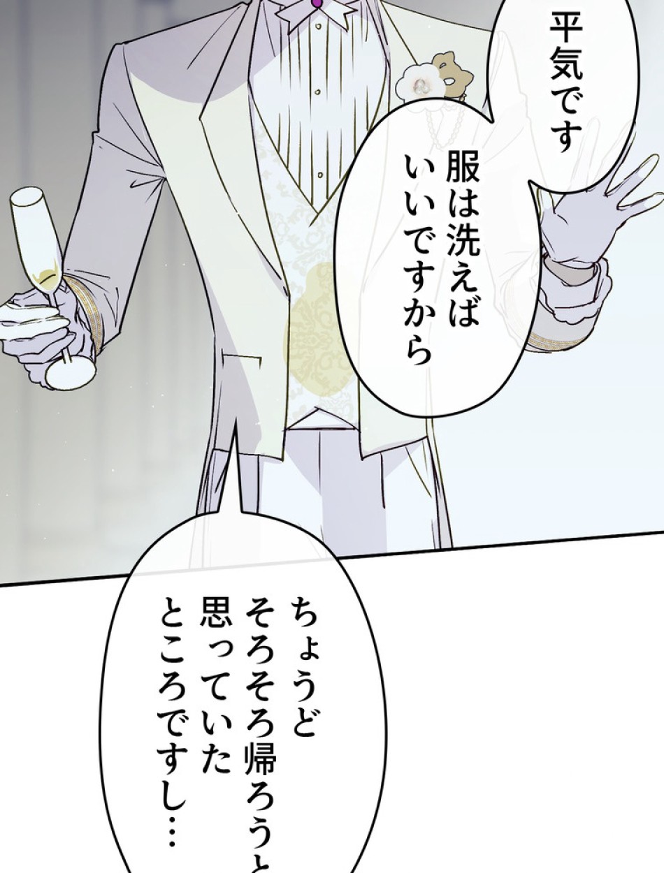 できるメイド様 第69話 - Trang 99