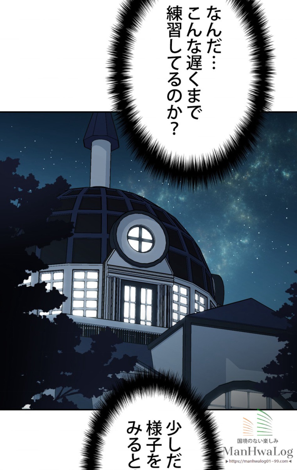 できるメイド様 第7話 - Trang 11