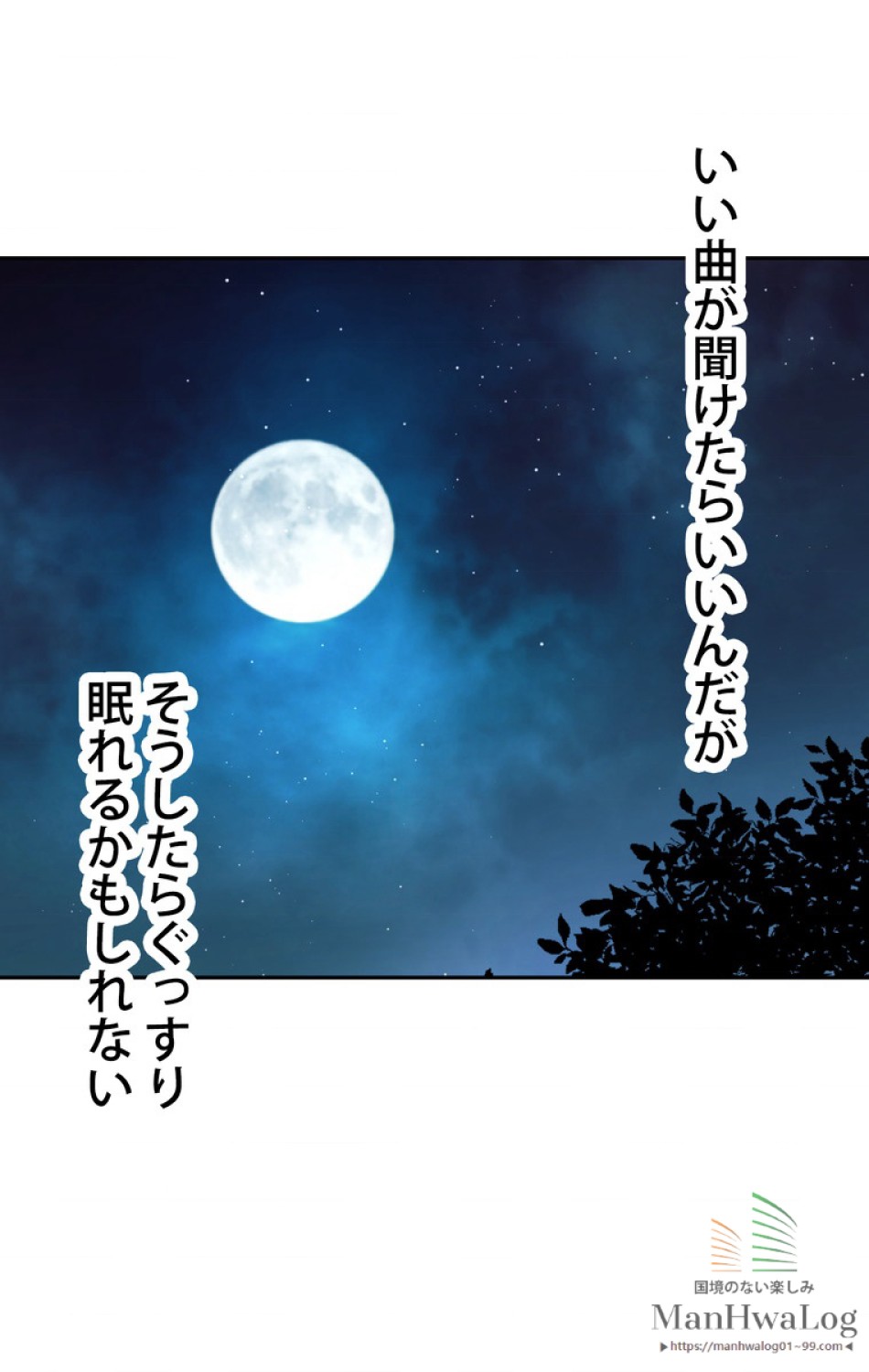 できるメイド様 第7話 - Trang 13