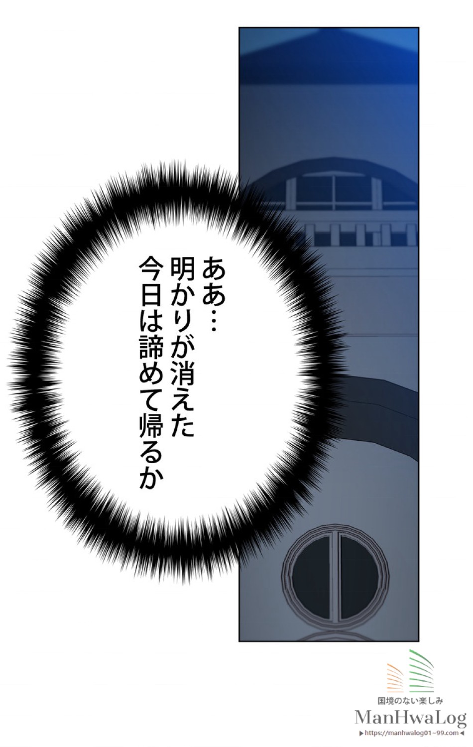 できるメイド様 第7話 - Trang 14