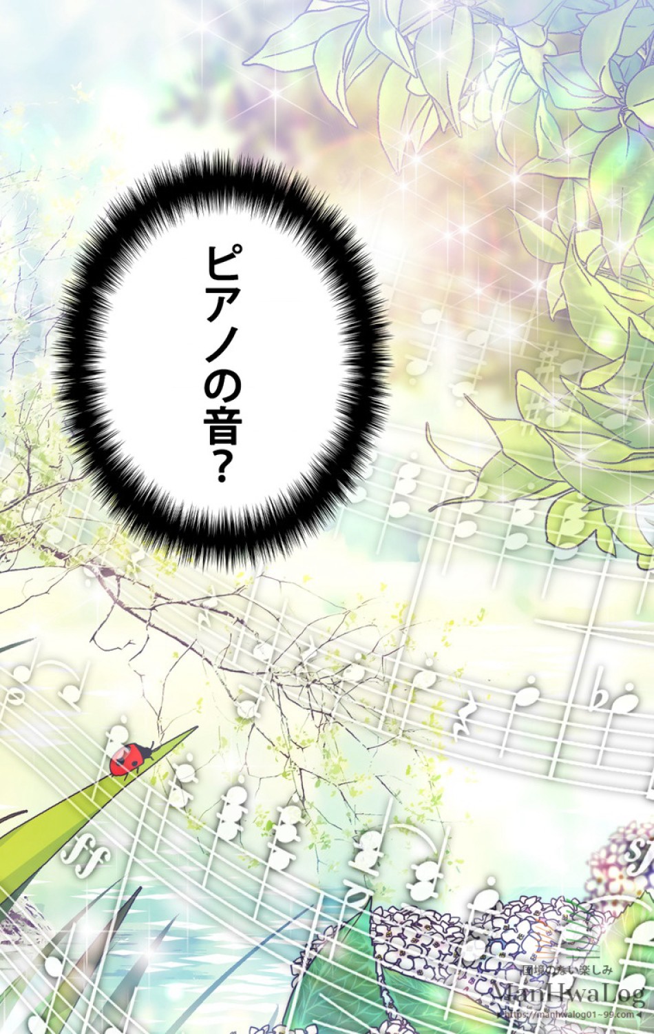 できるメイド様 第7話 - Trang 18