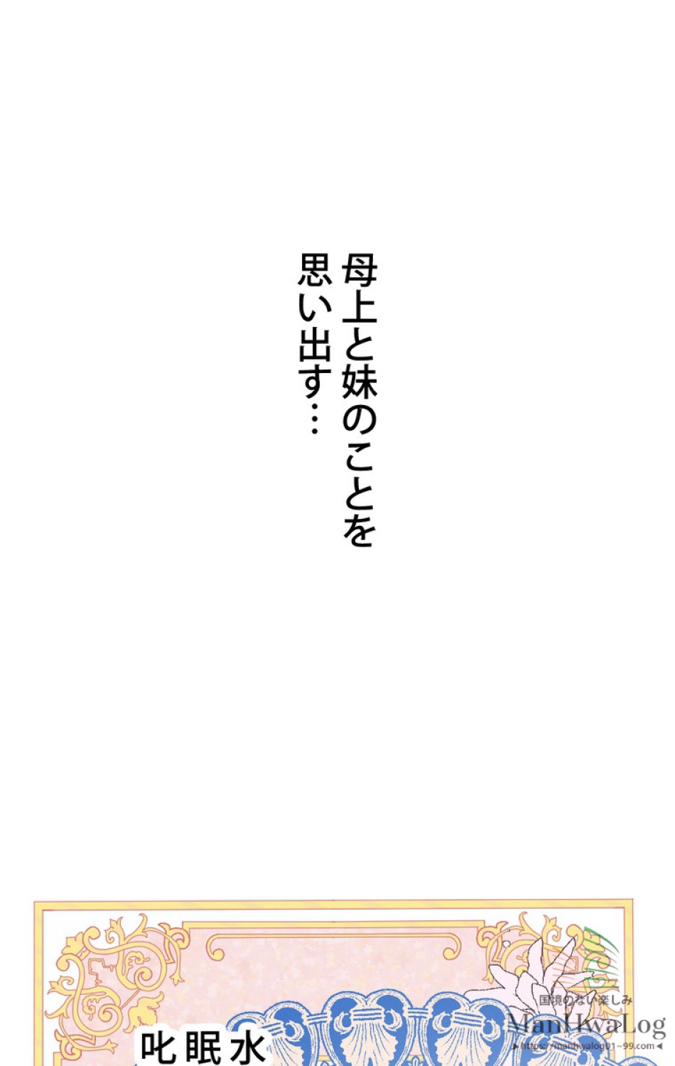 できるメイド様 第7話 - Trang 24