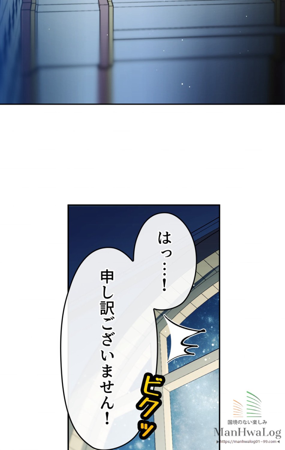 できるメイド様 第7話 - Trang 36