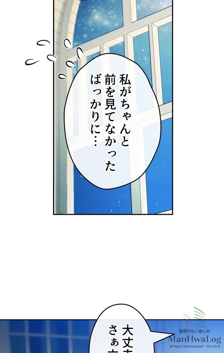 できるメイド様 第7話 - Trang 37