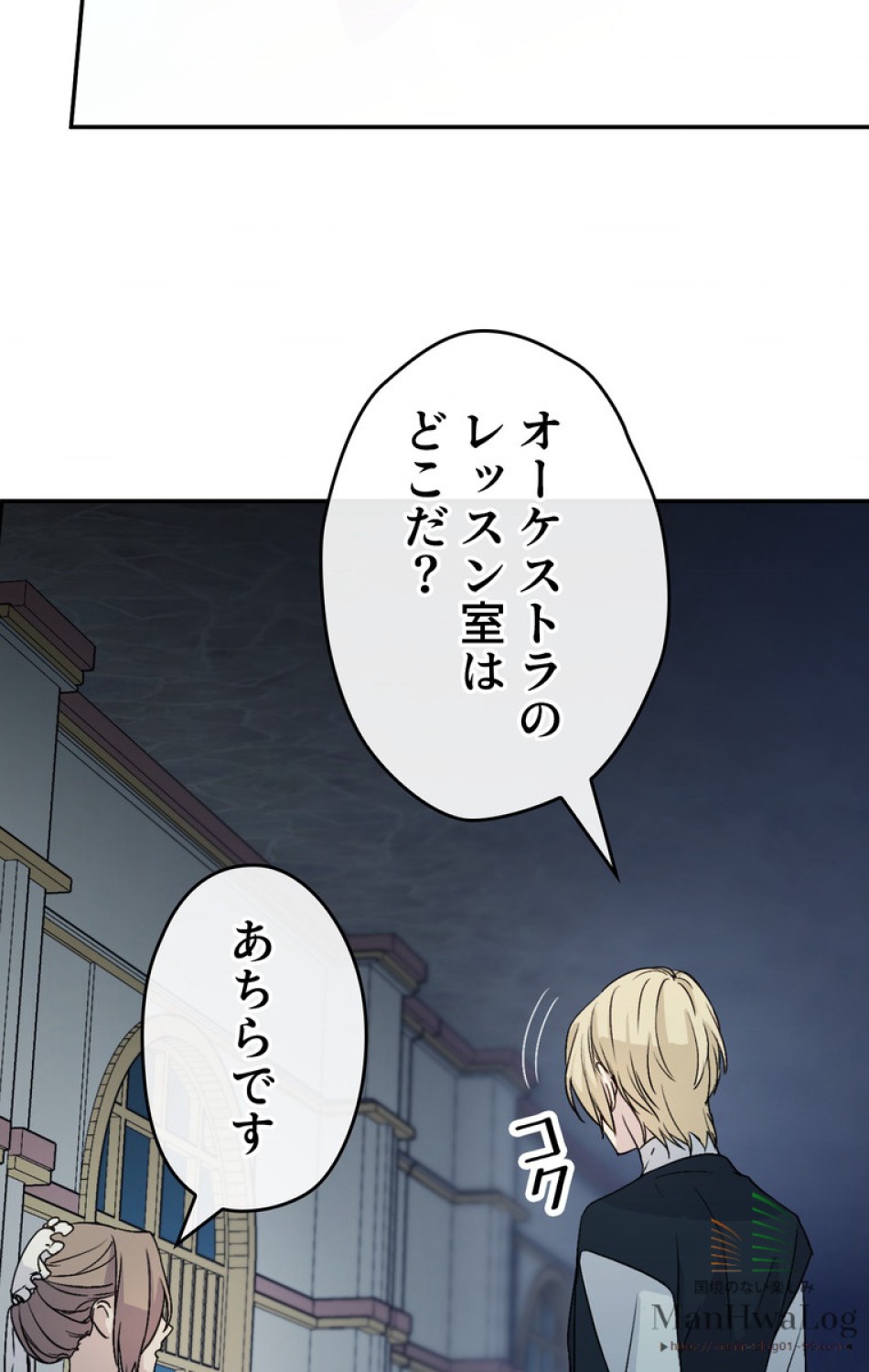 できるメイド様 第7話 - Trang 42