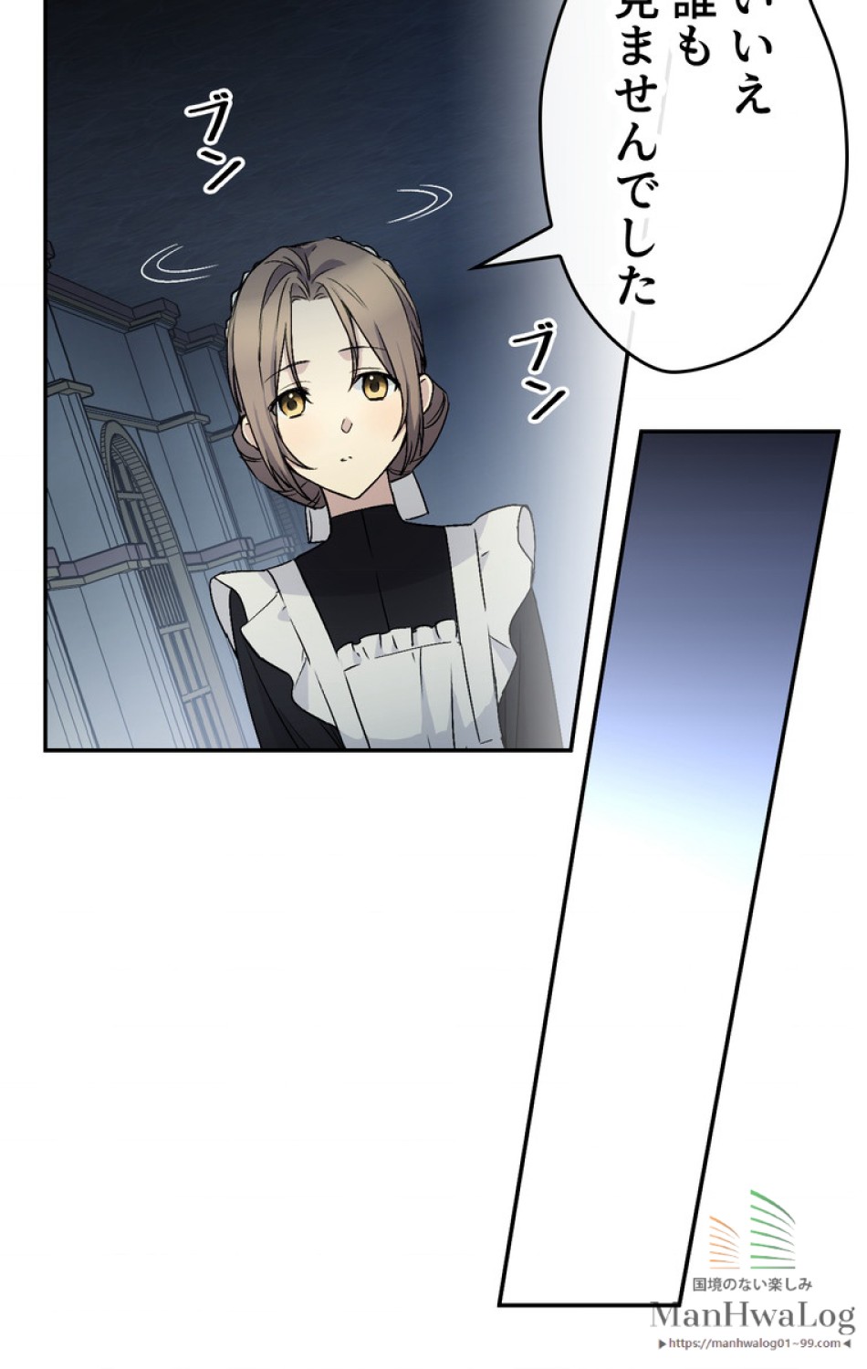できるメイド様 第7話 - Trang 44