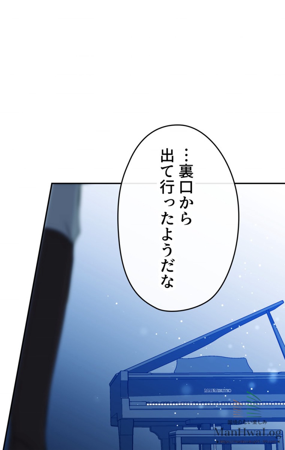 できるメイド様 第7話 - Trang 45