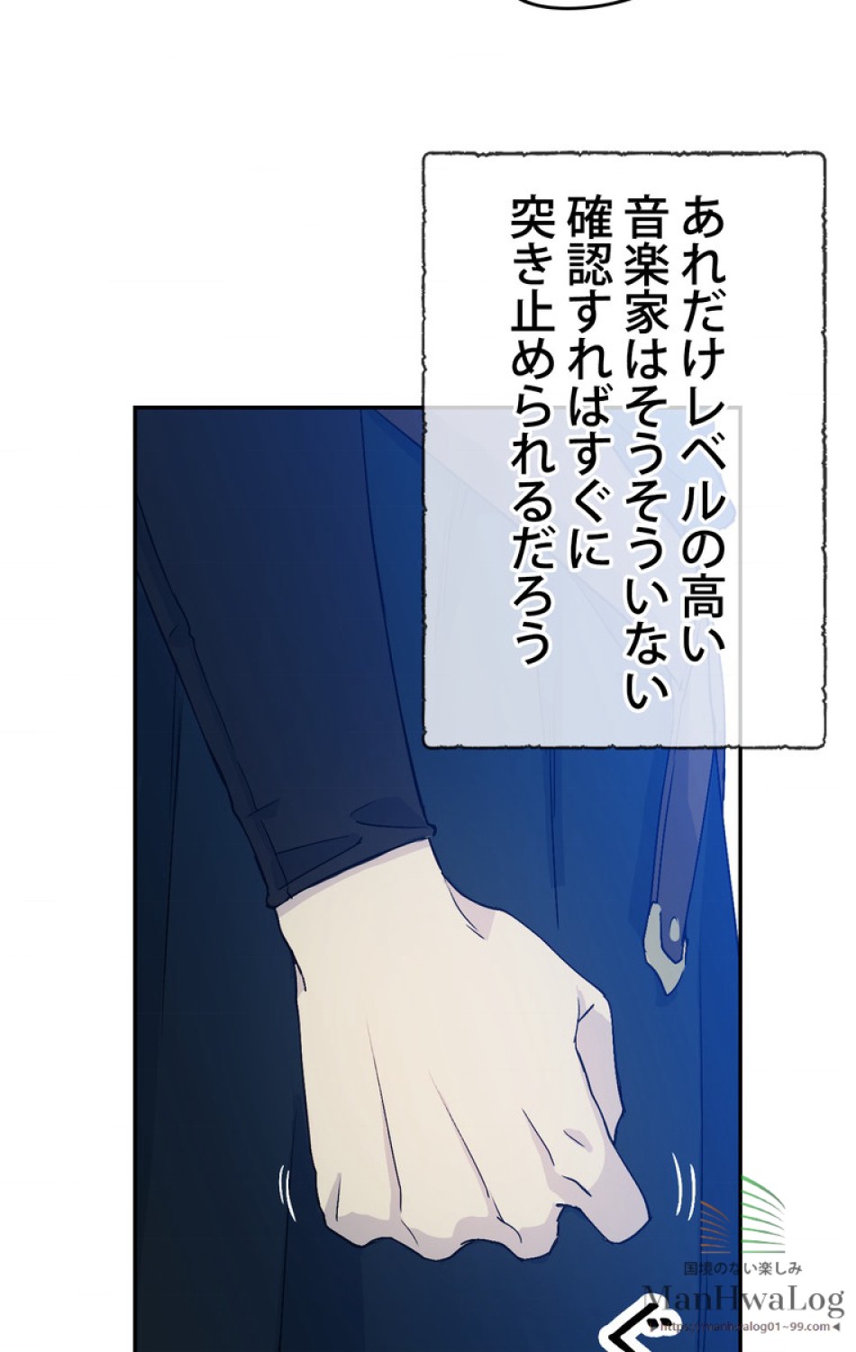 できるメイド様 第7話 - Trang 49