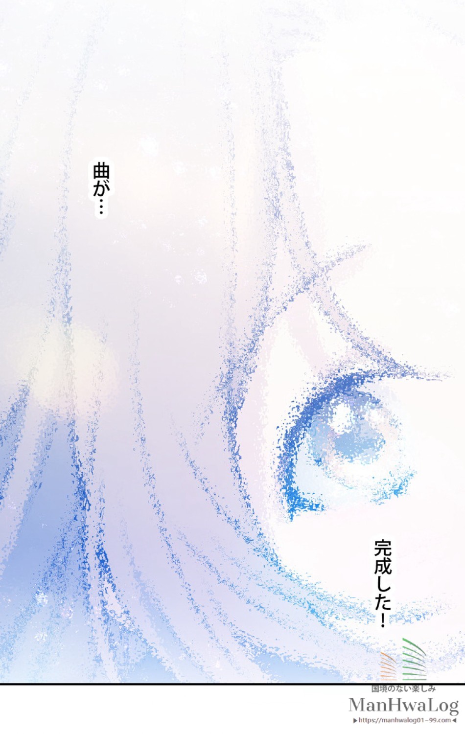 できるメイド様 第7話 - Trang 5