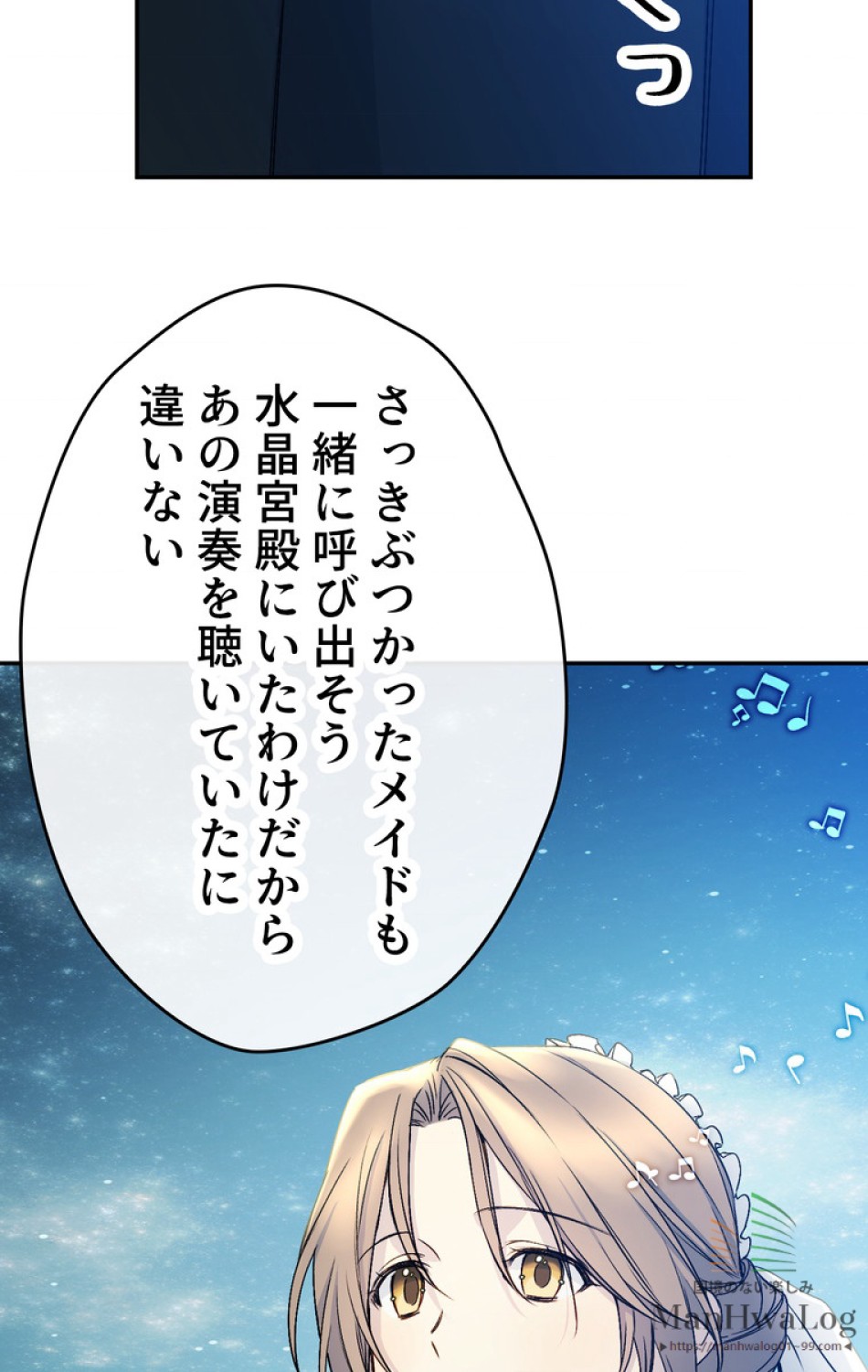 できるメイド様 第7話 - Trang 50