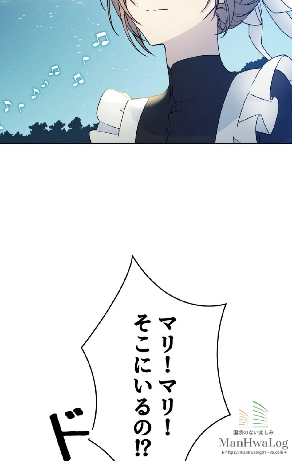 できるメイド様 第7話 - Trang 51