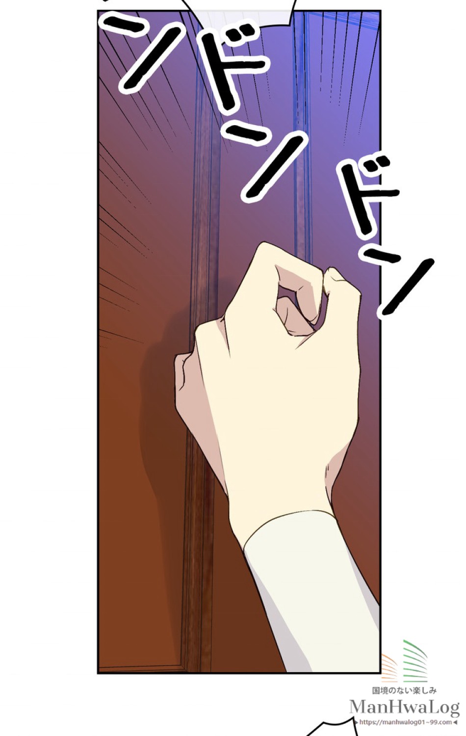 できるメイド様 第7話 - Trang 52