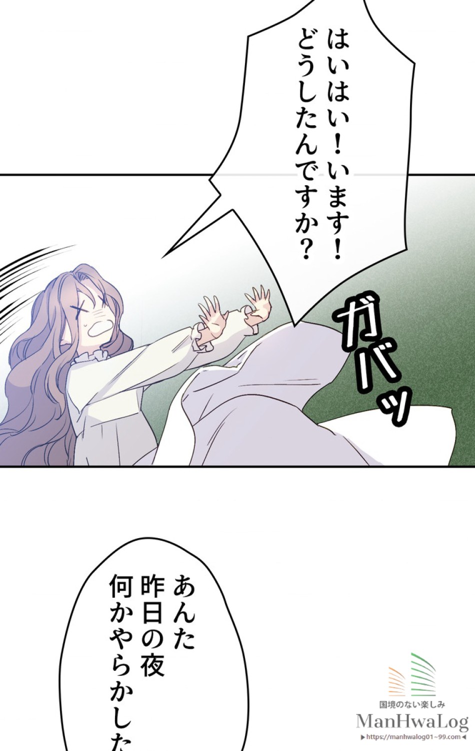 できるメイド様 第7話 - Trang 53