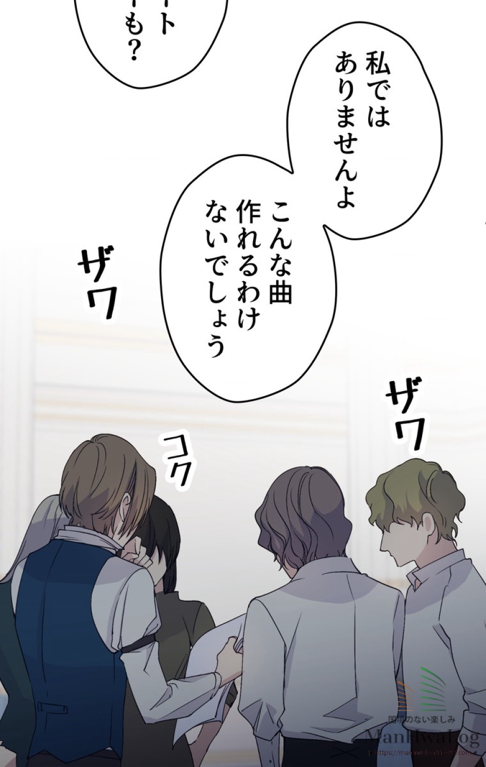 できるメイド様 第7話 - Trang 56