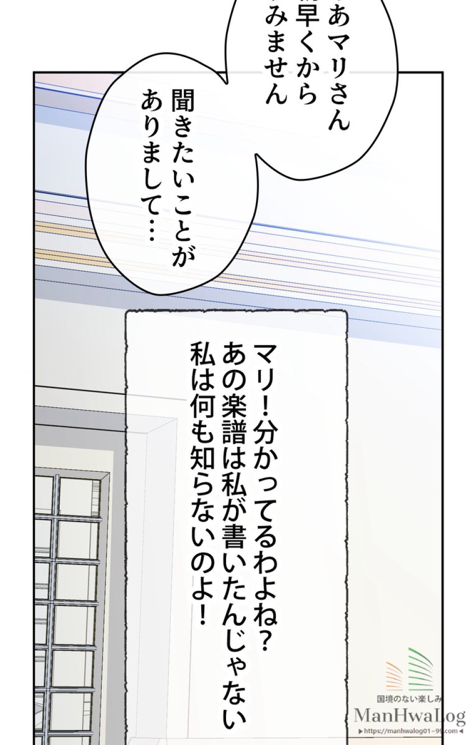 できるメイド様 第7話 - Trang 58