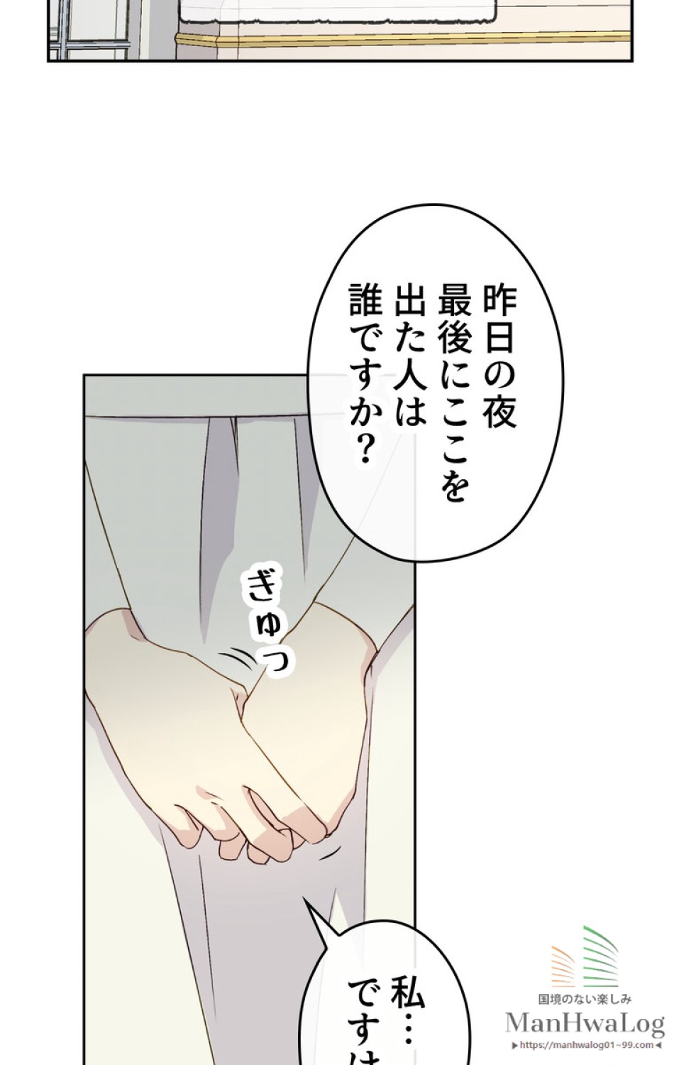 できるメイド様 第7話 - Trang 59