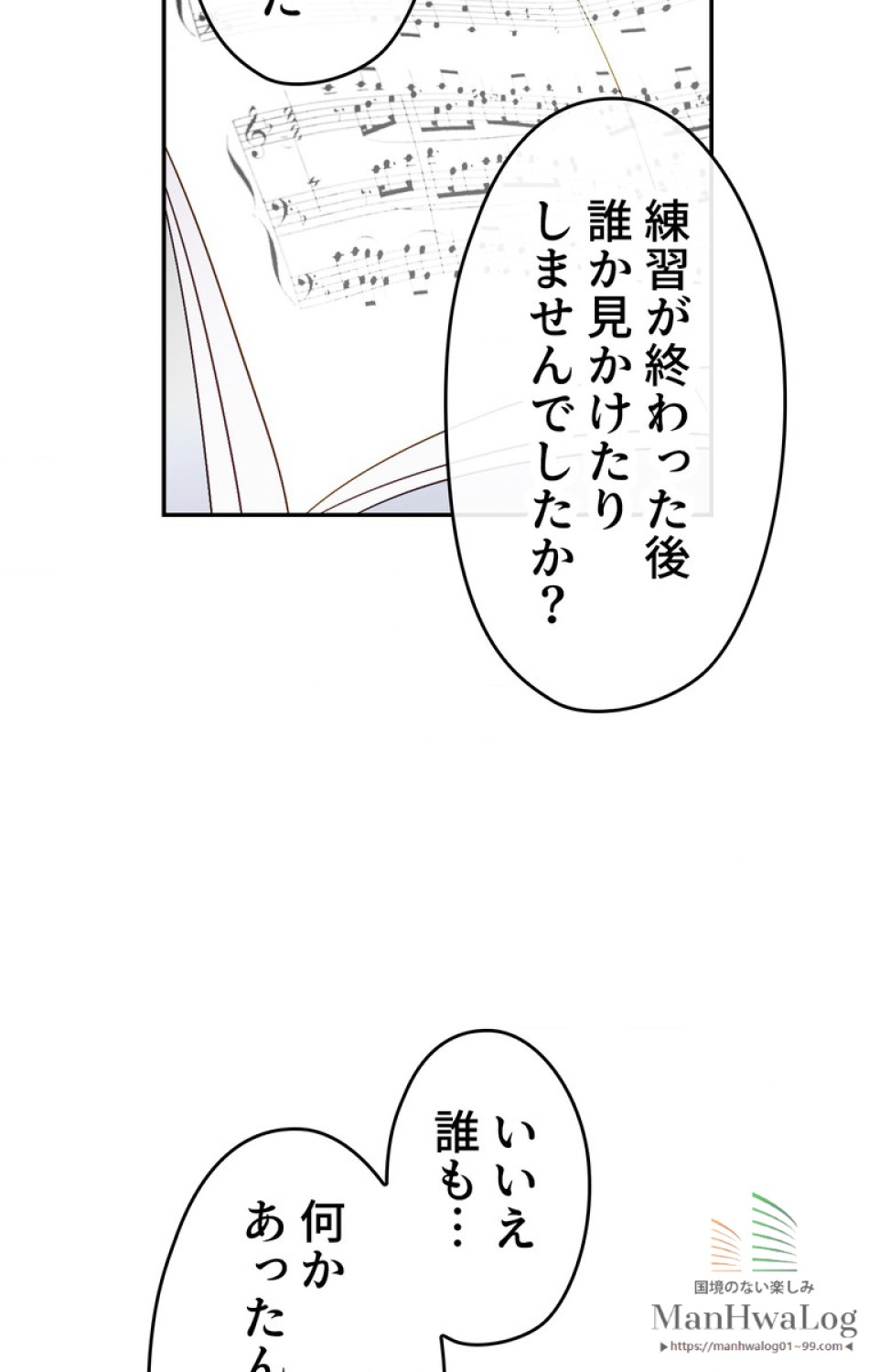 できるメイド様 第7話 - Trang 61
