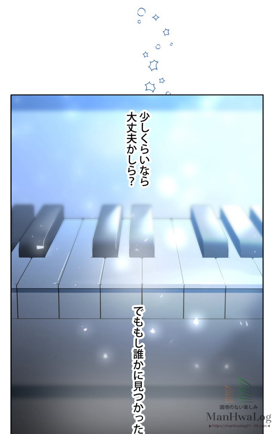 できるメイド様 第7話 - Trang 7